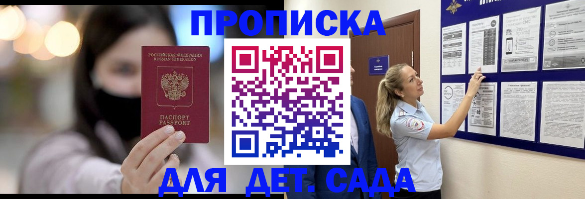 прописка поиск в Гагарине