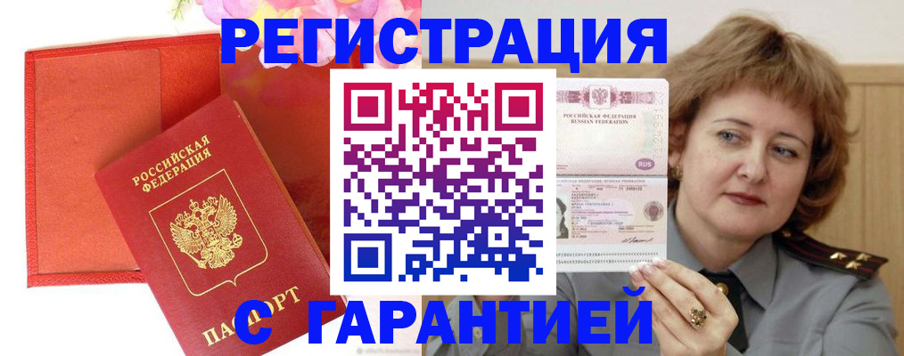 временная регистрация госуслуги в Гагарине
