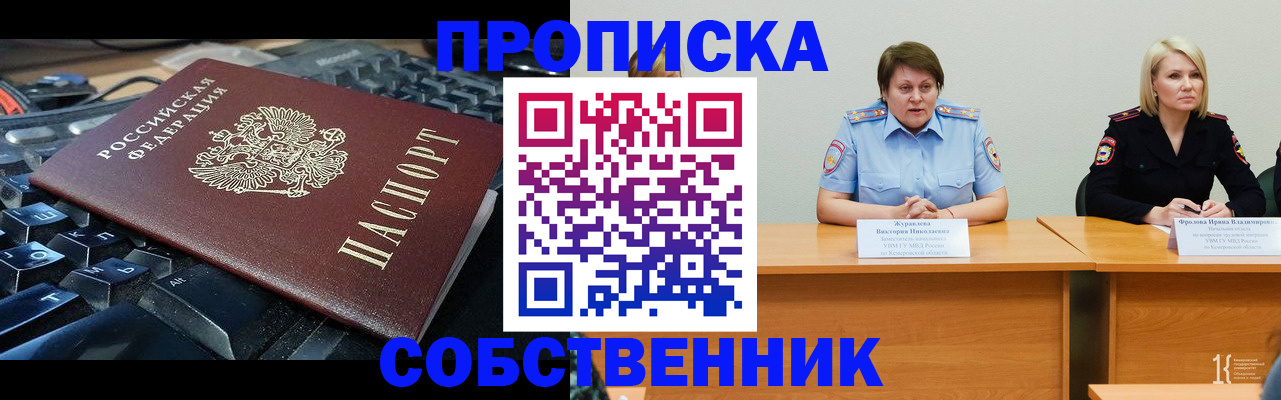 временная регистрация надежно в Гагарине