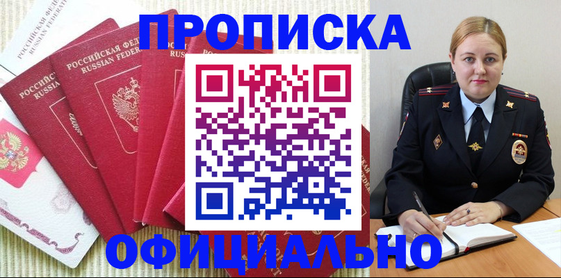 временная регистрация законно в Гагарине