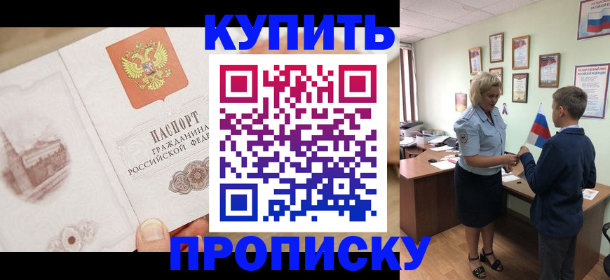 временная регистрация в квартире в Гагарине