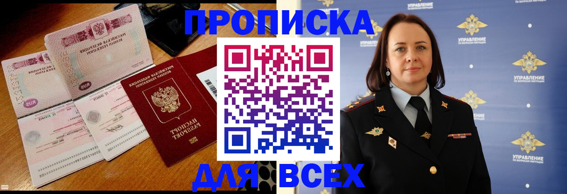 временная регистрация собственник в Гагарине